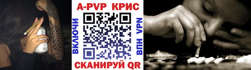 Купить где  Малая Вишера  Alfa_PVP крисы CK 