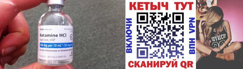 Купить где  Малая Вишера  Кетамин VHQ 