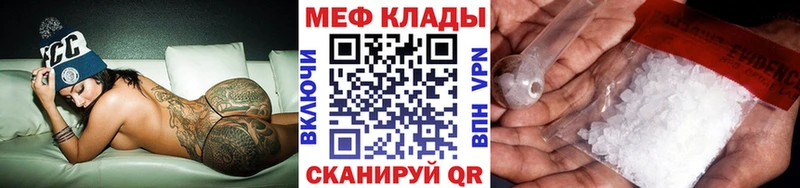 МЯУ-МЯУ кристаллы  Купить закладки  Малая Вишера 